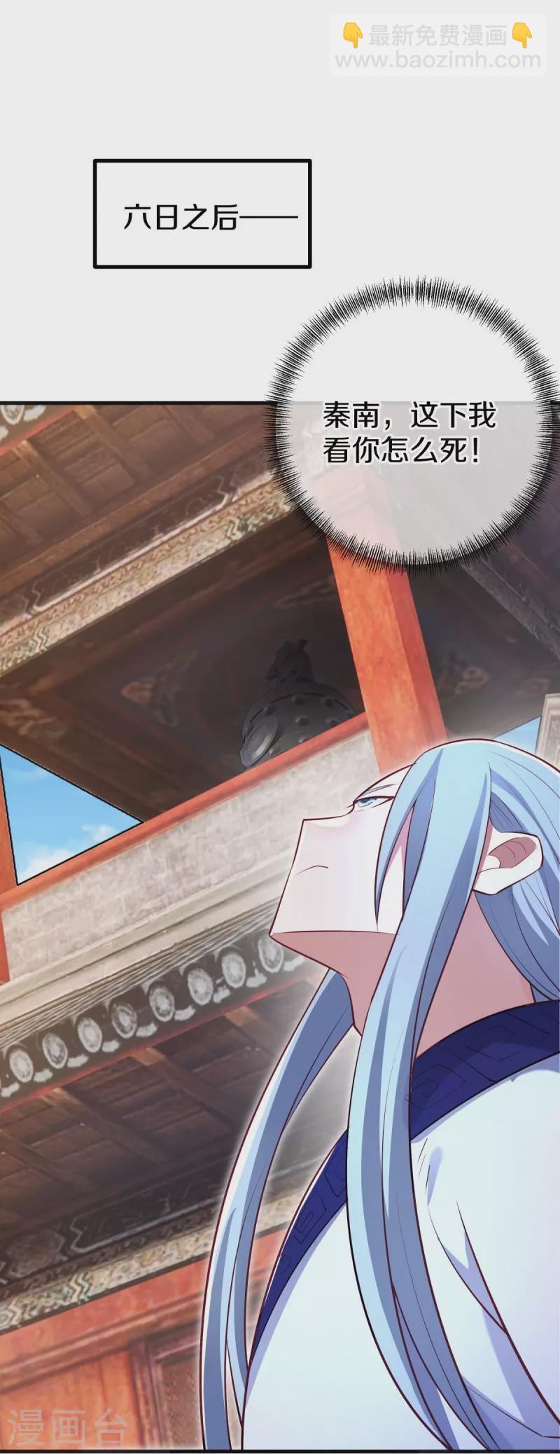 🍴绝世战魂 第490话 七曜剑灵 第16页