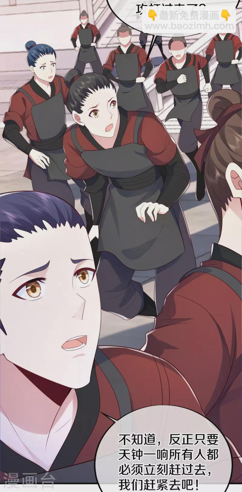 🍴绝世战魂 第490话 七曜剑灵 第20页