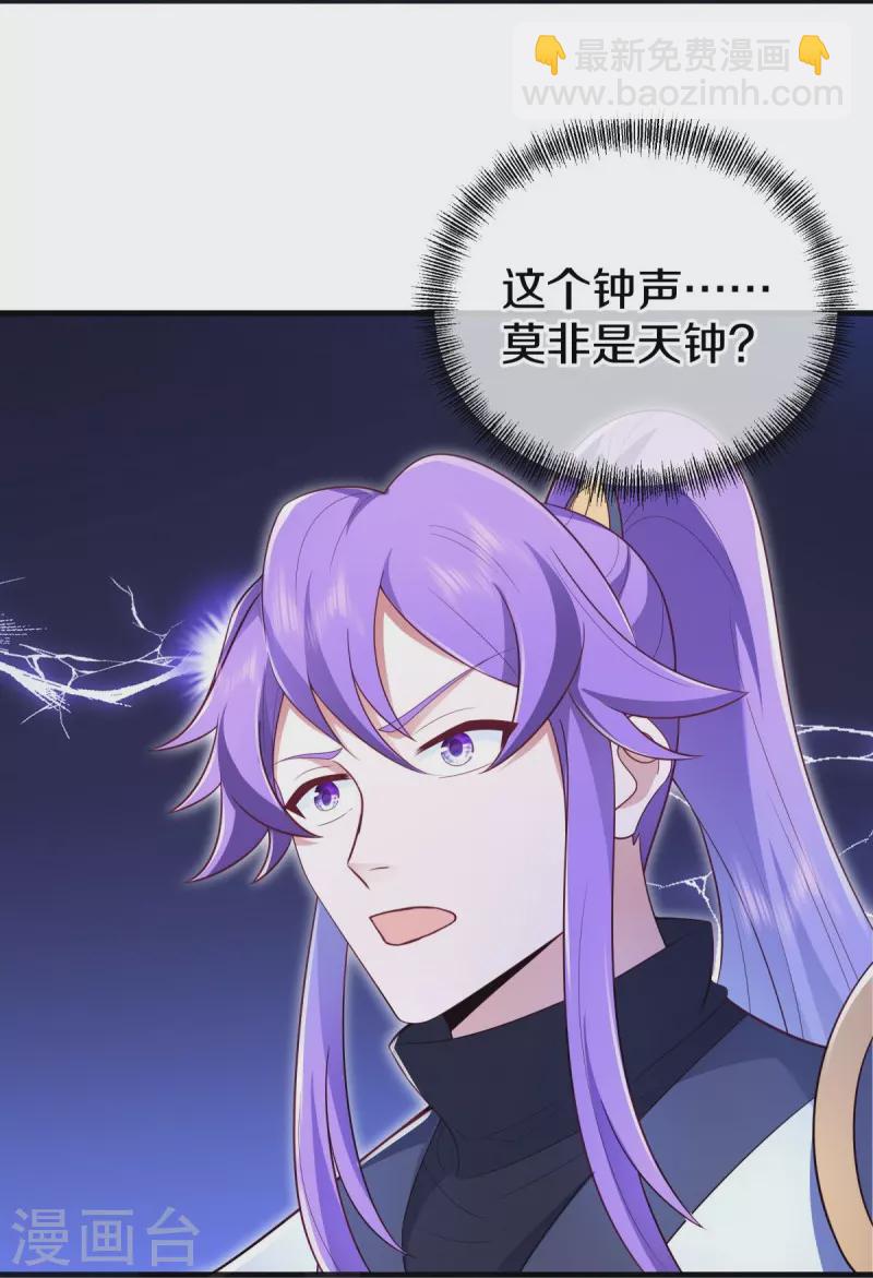 🍴绝世战魂 第490话 七曜剑灵 第22页