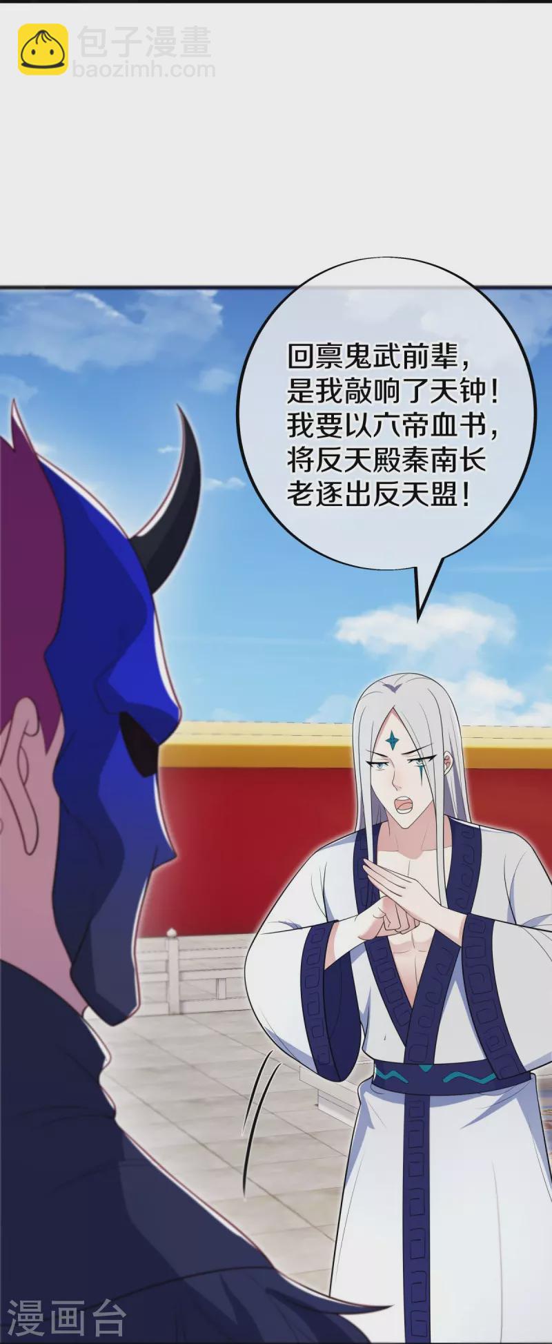 🍴绝世战魂 第490话 七曜剑灵 第27页