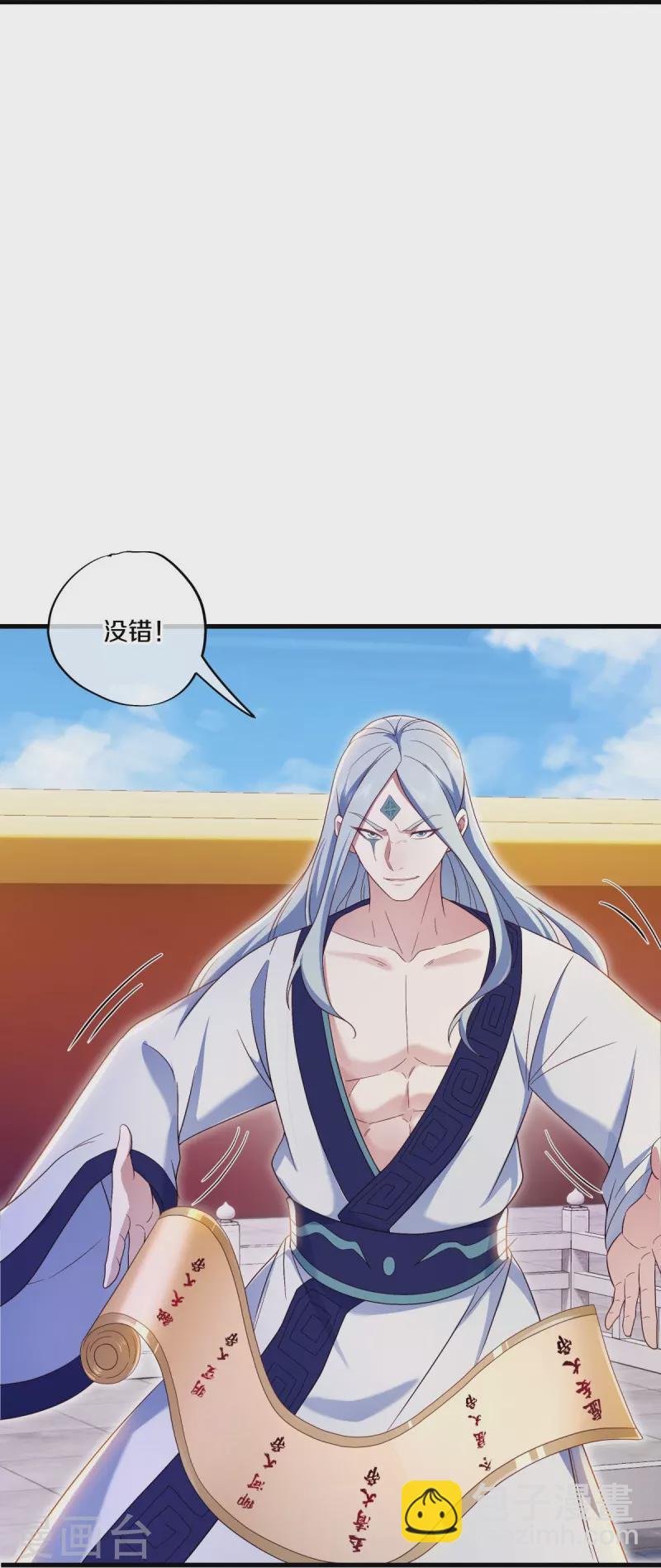 🍴绝世战魂 第490话 七曜剑灵 第29页