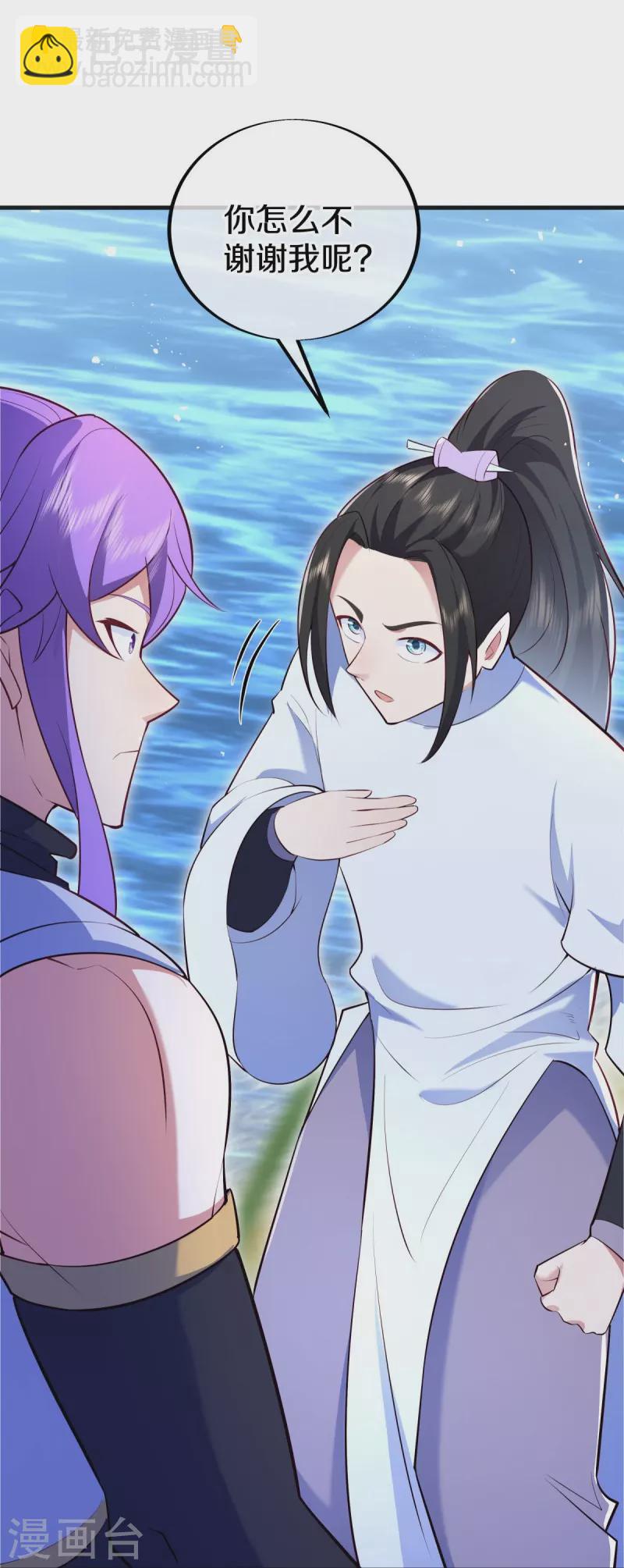 🍴绝世战魂 第490话 七曜剑灵 第3页