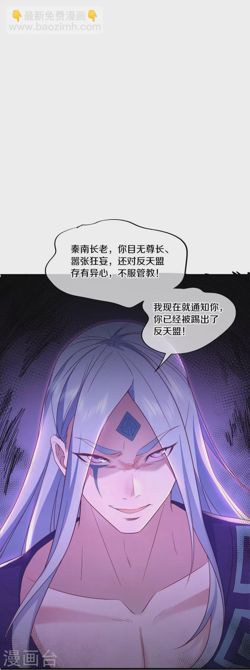 🍴绝世战魂 第490话 七曜剑灵 第31页