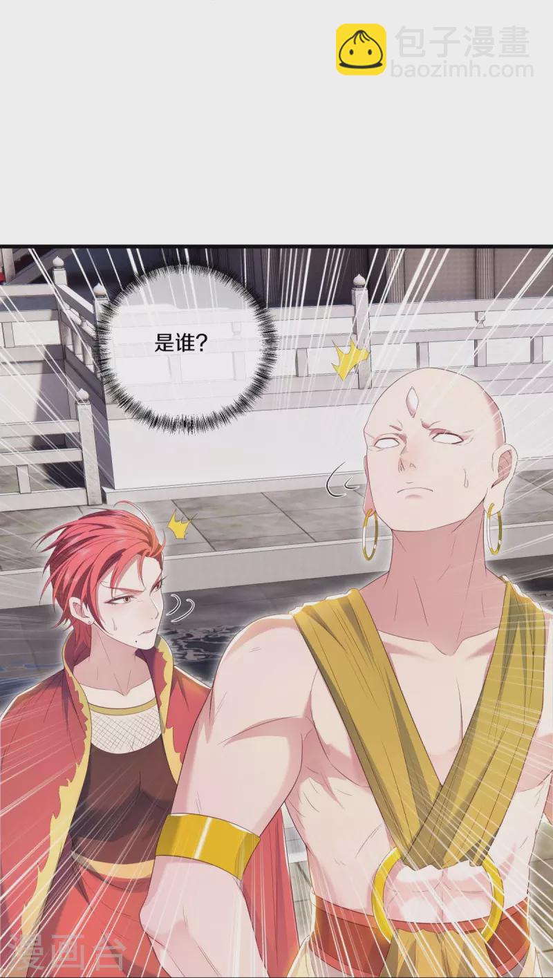 🍴绝世战魂 第490话 七曜剑灵 第35页