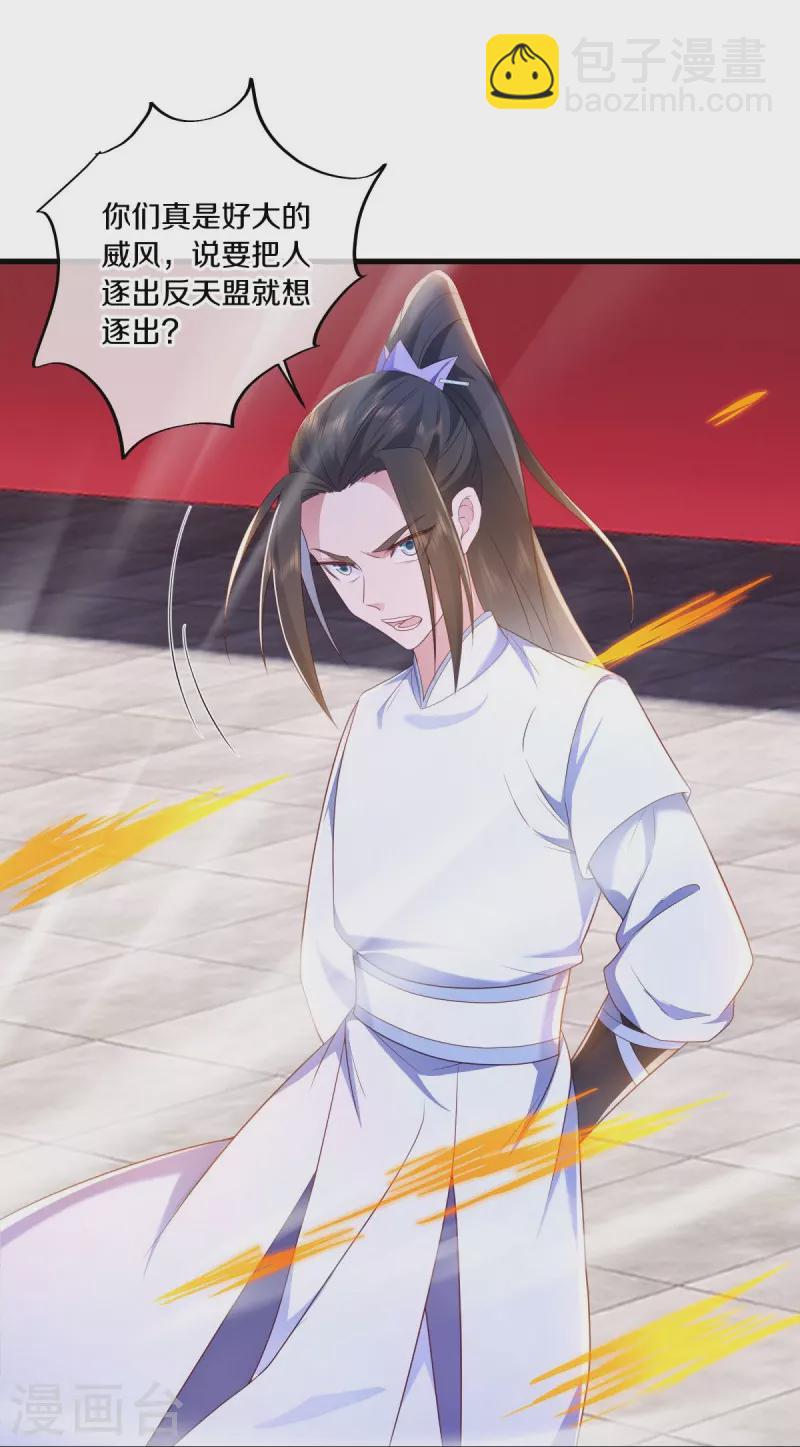 🍴绝世战魂 第490话 七曜剑灵 第37页