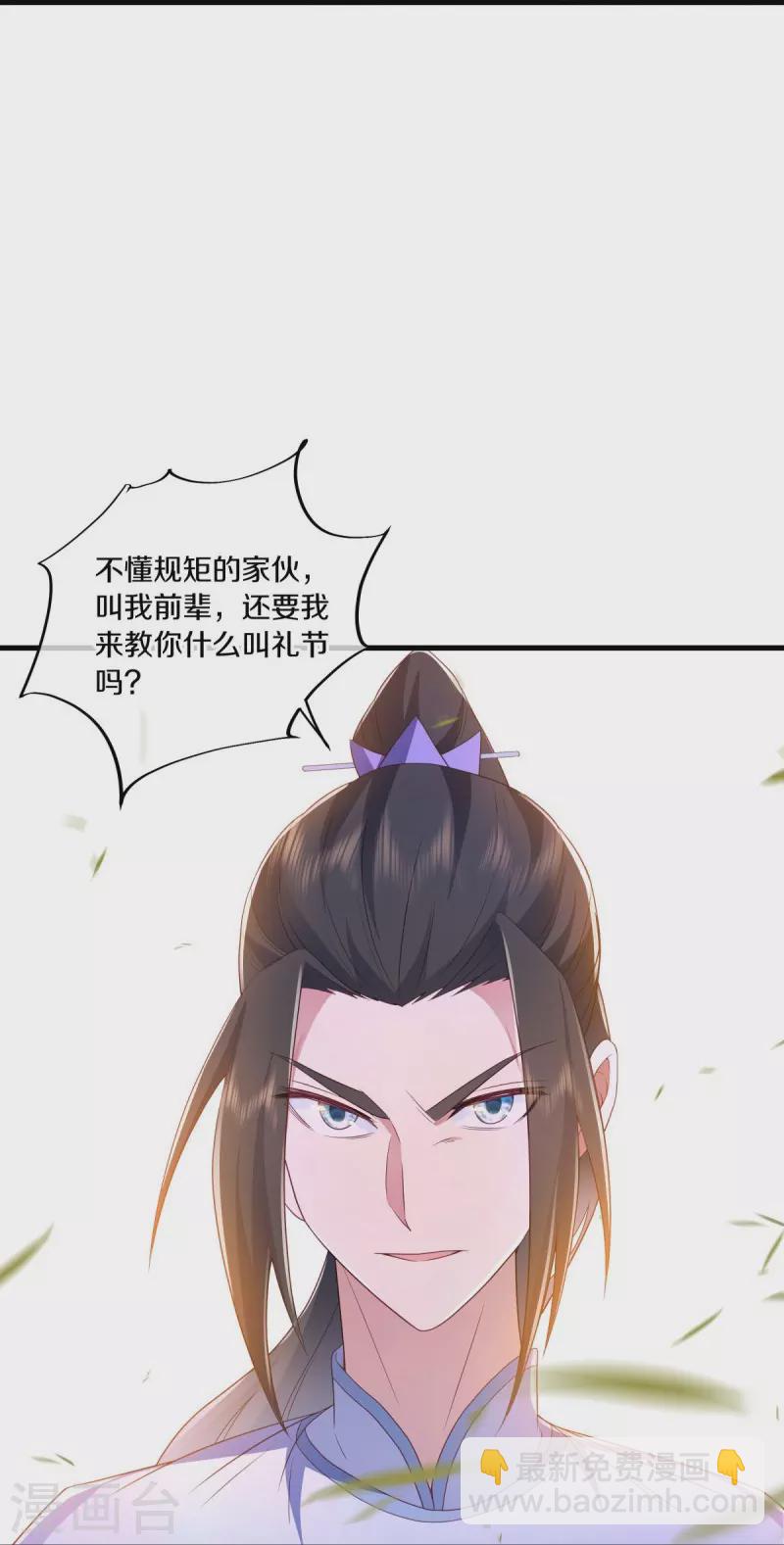 🍴绝世战魂 第490话 七曜剑灵 第39页
