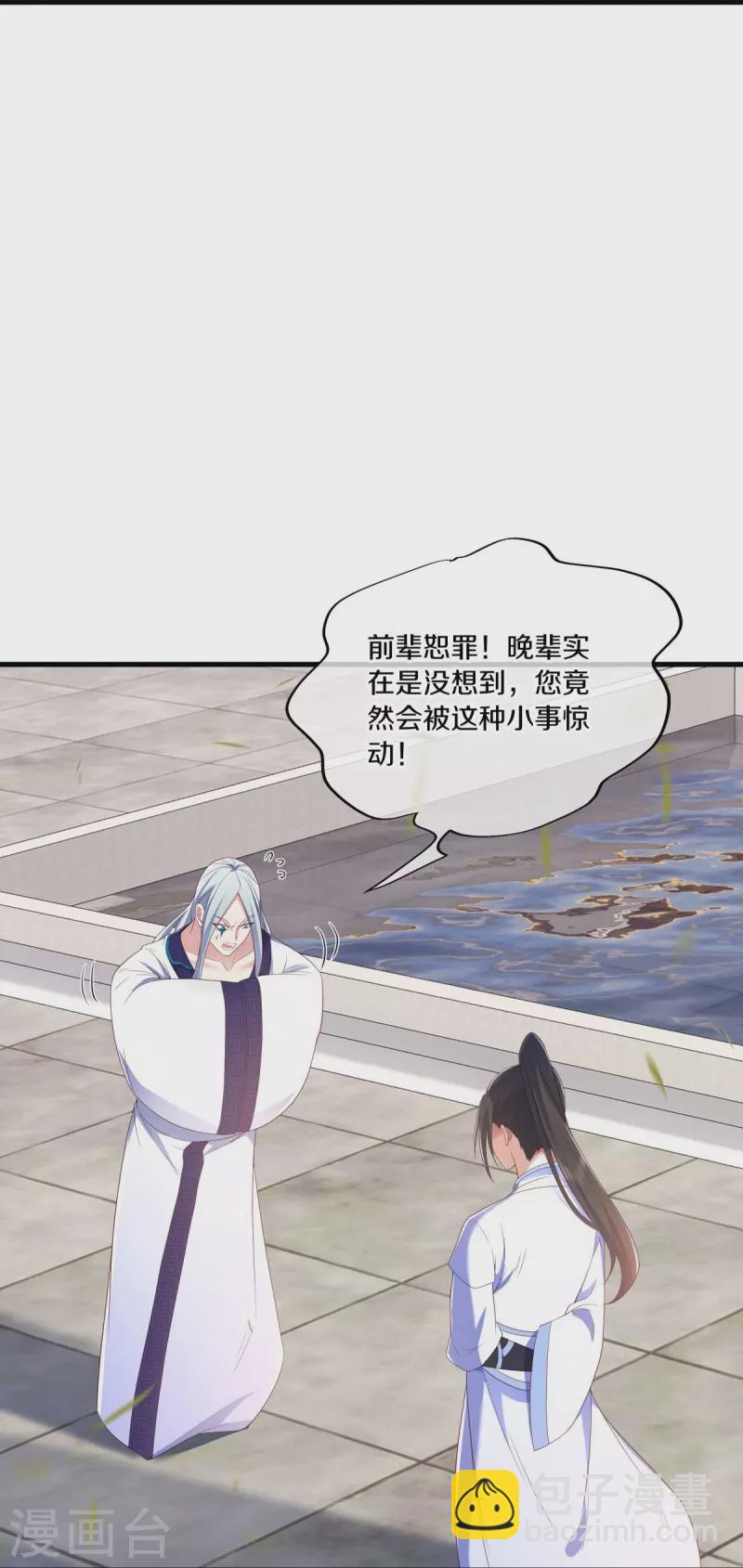 🍴绝世战魂 第490话 七曜剑灵 第40页