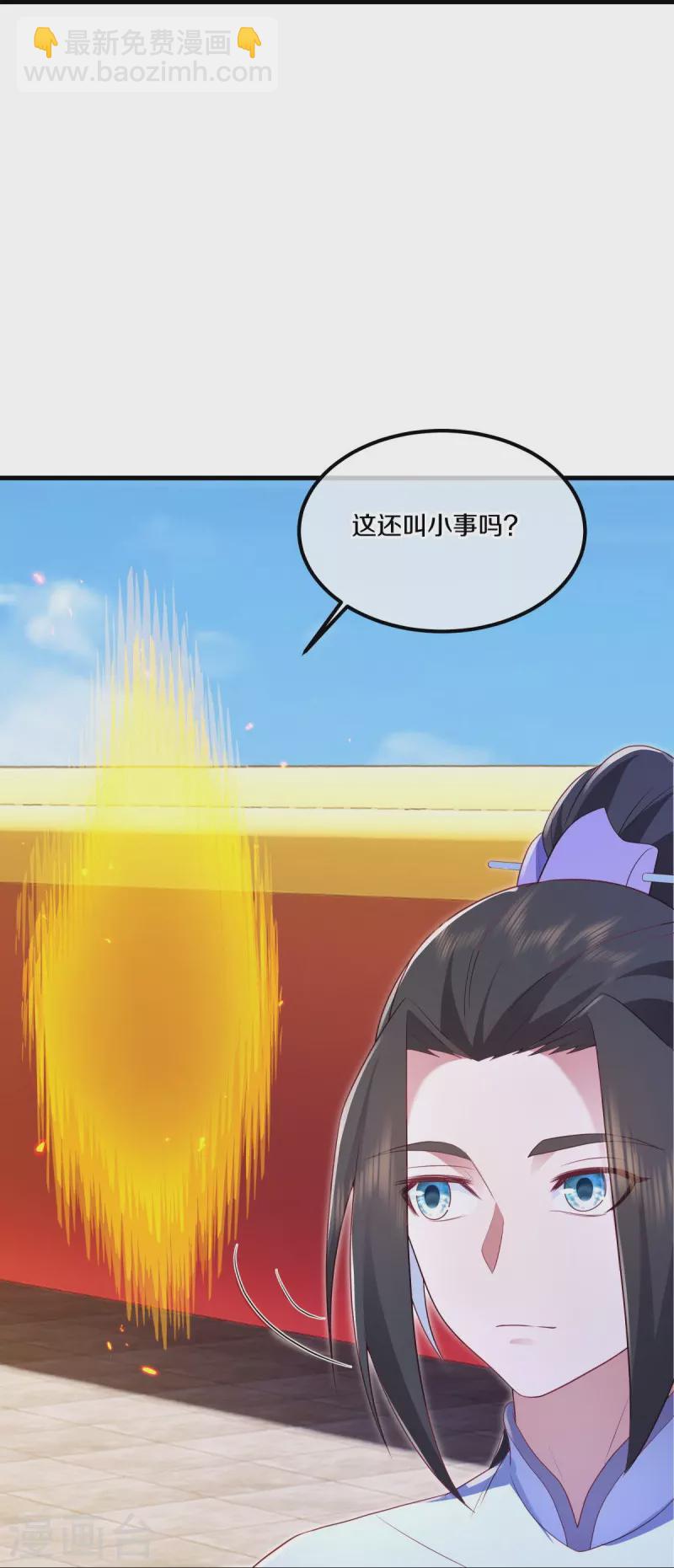 🍴绝世战魂 第490话 七曜剑灵 第41页