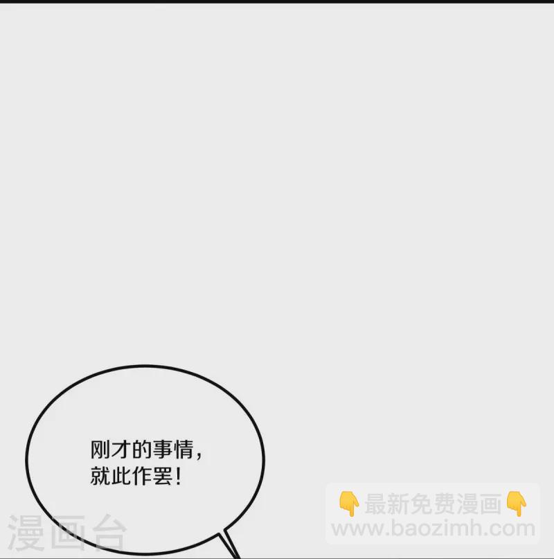 🍴绝世战魂 第490话 七曜剑灵 第42页
