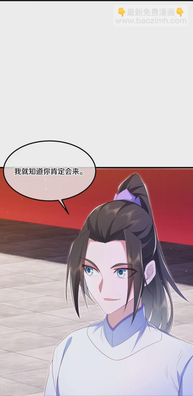🍴绝世战魂 第490话 七曜剑灵 第44页