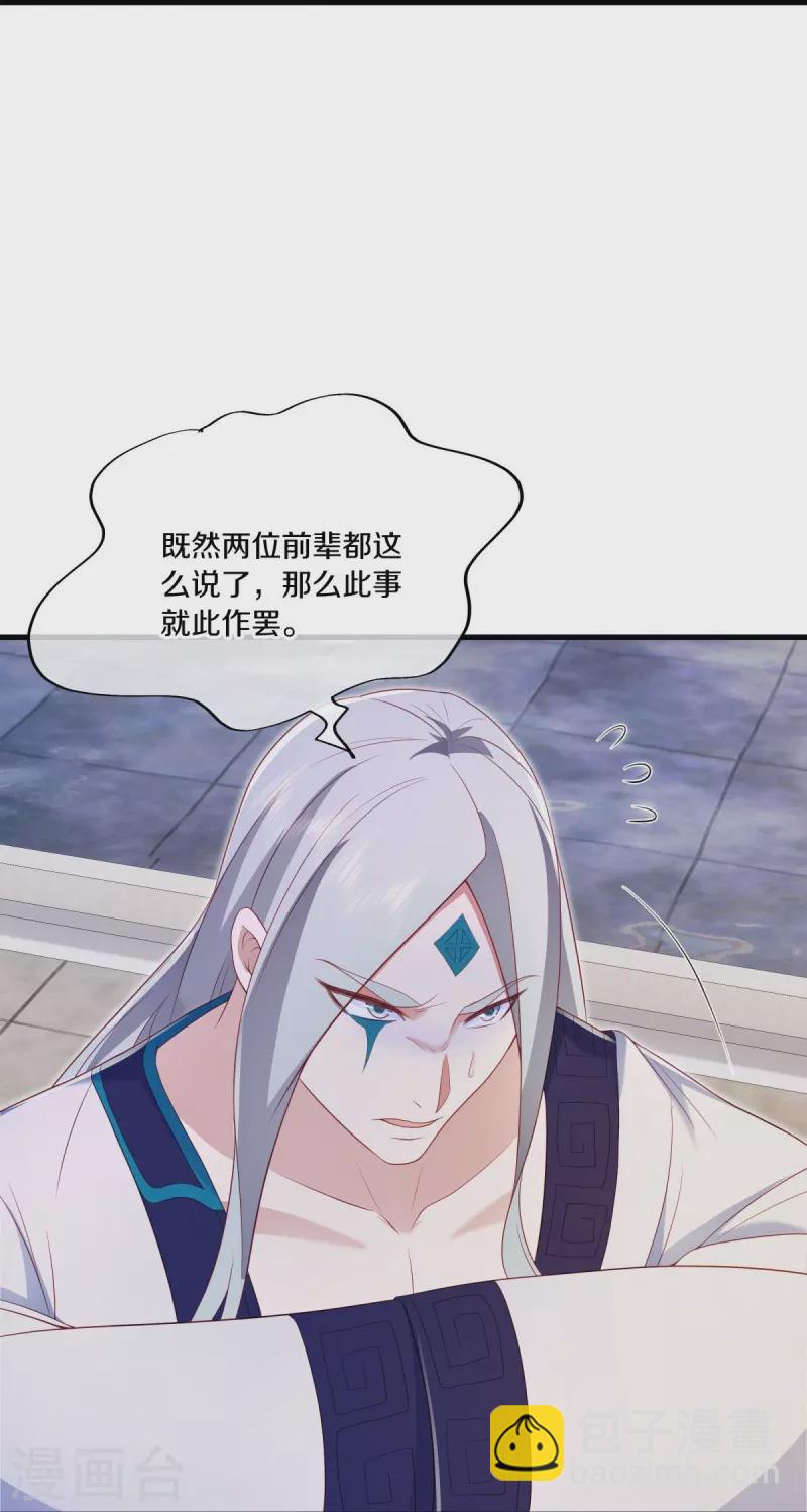🍴绝世战魂 第490话 七曜剑灵 第45页