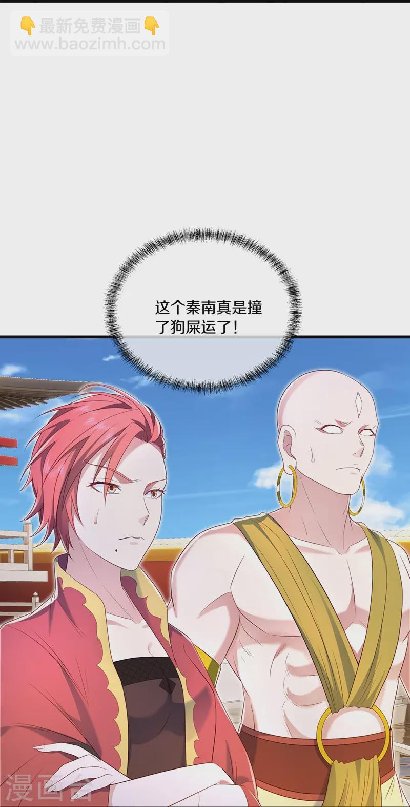 🍴绝世战魂 第490话 七曜剑灵 第46页