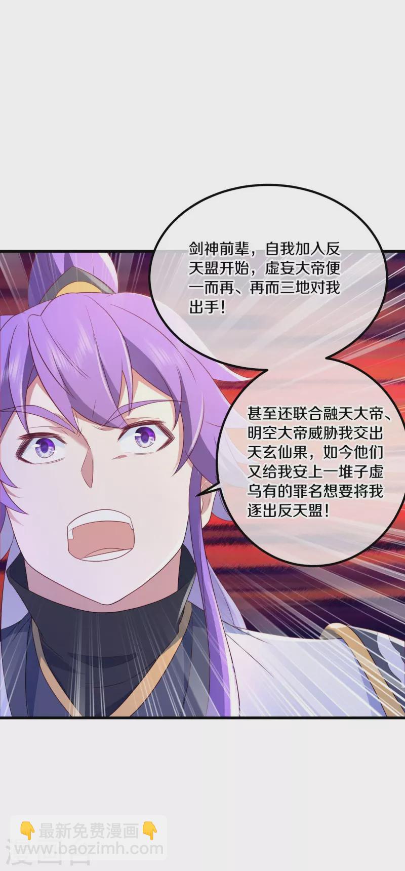 🍴绝世战魂 第490话 七曜剑灵 第50页
