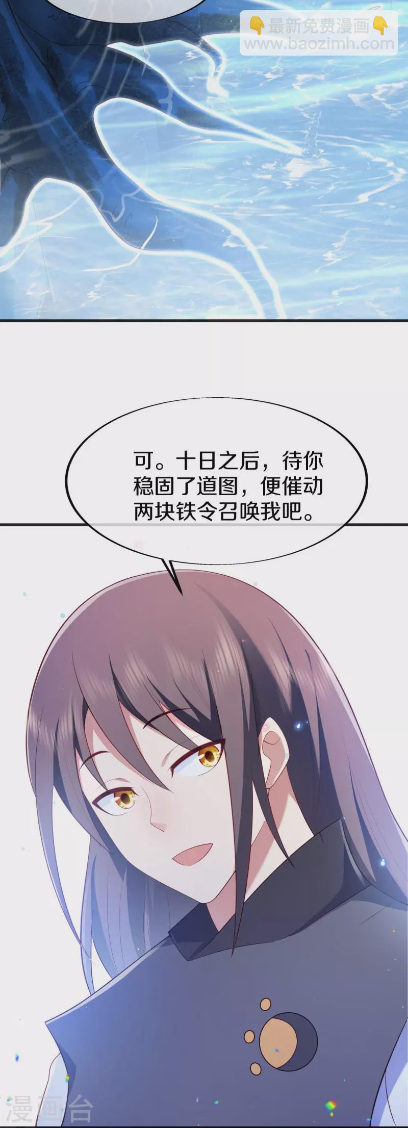 🍴绝世战魂 第490话 七曜剑灵 第8页