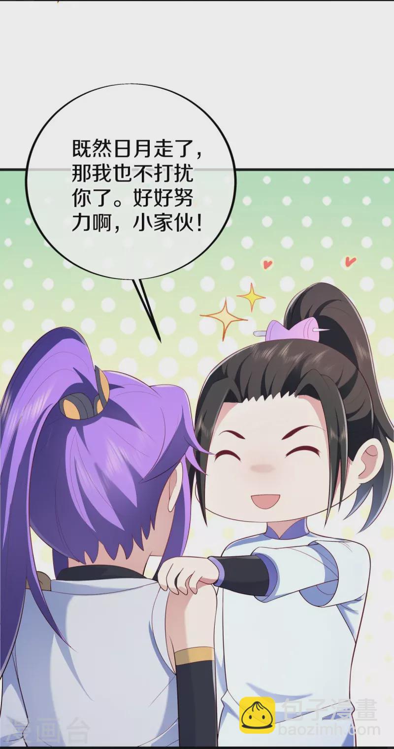 🍴绝世战魂 第490话 七曜剑灵 第9页