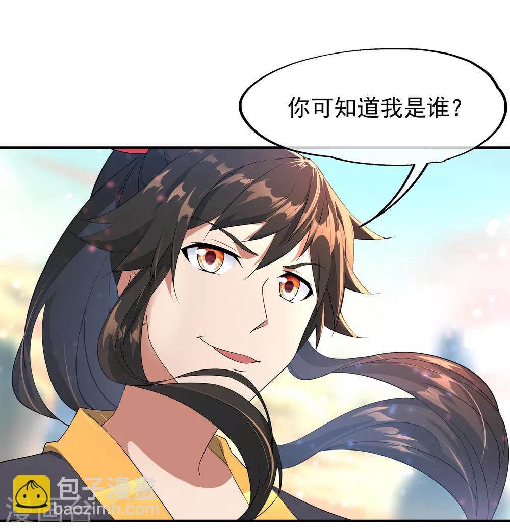 🍴绝世战魂 第50话 树敌 第12页