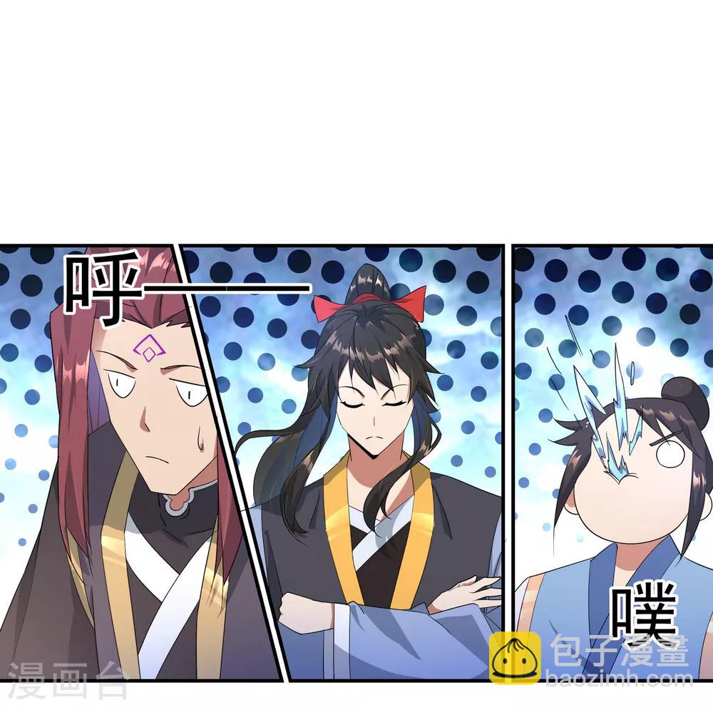 🍴绝世战魂 第50话 树敌 第15页