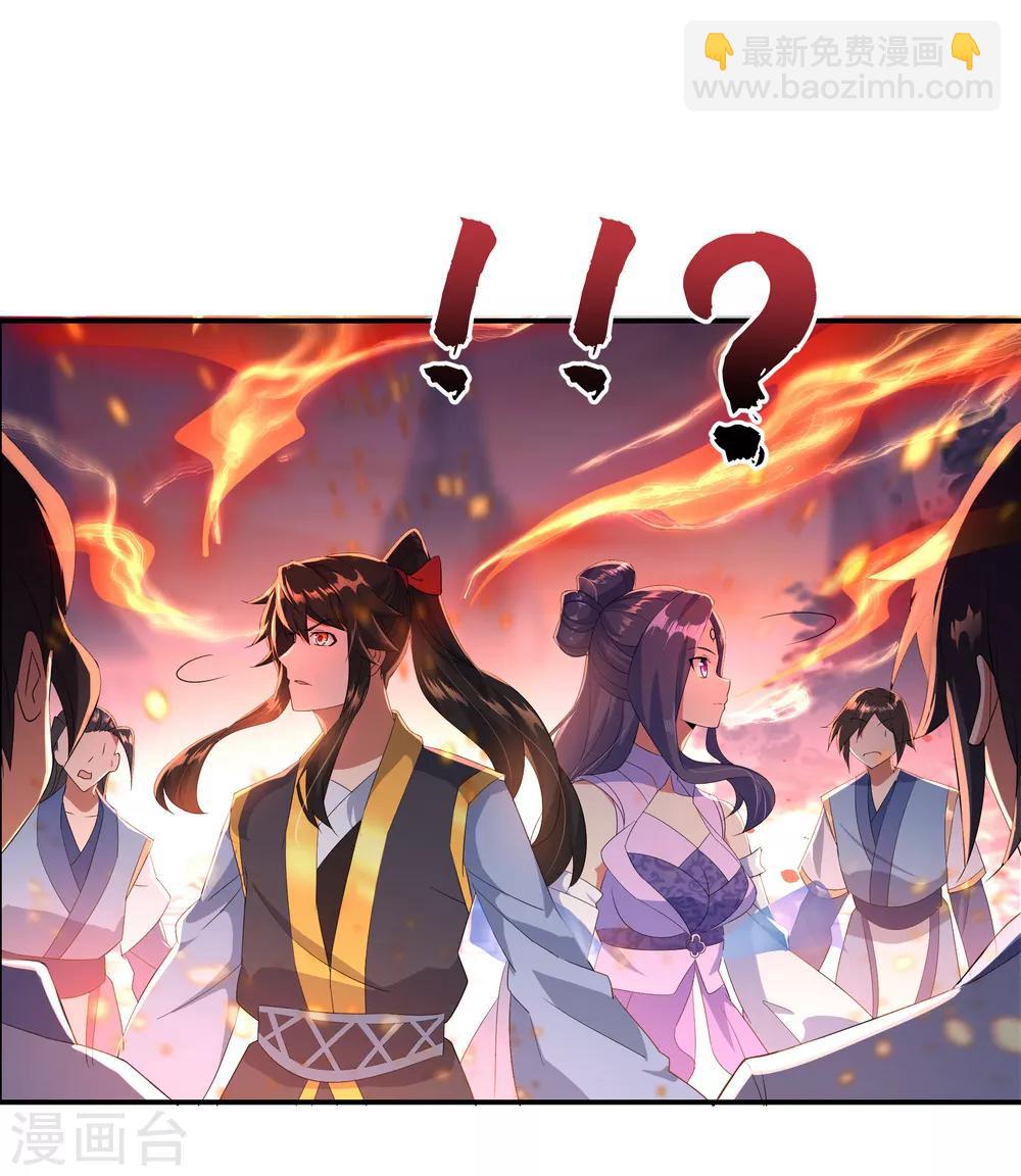 🍴绝世战魂 第50话 树敌 第26页
