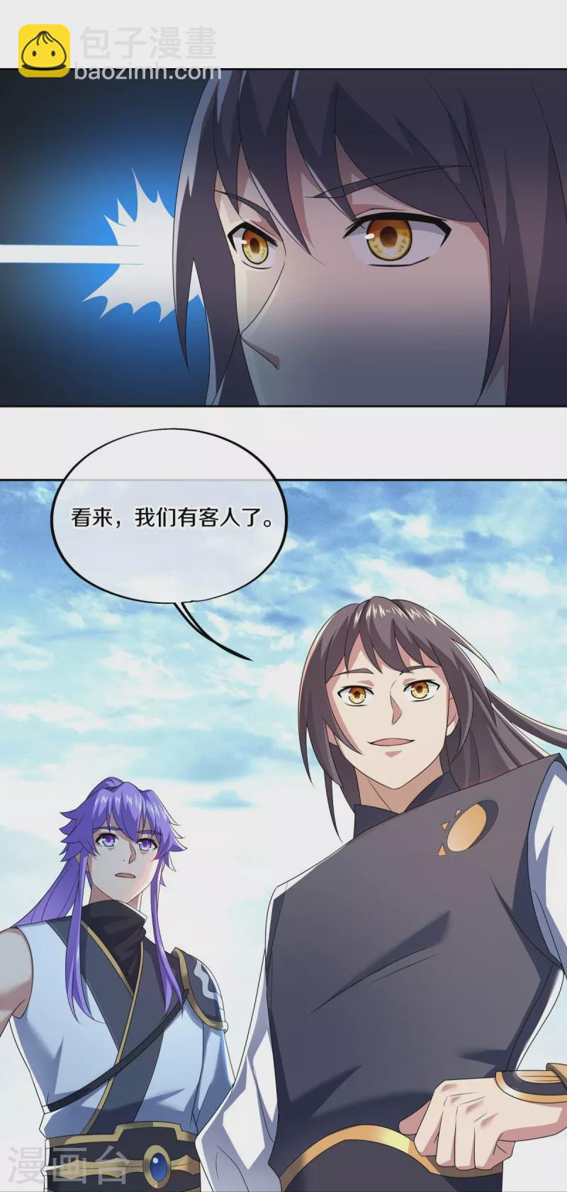 🍴绝世战魂 第492话 杀机重重 第12页