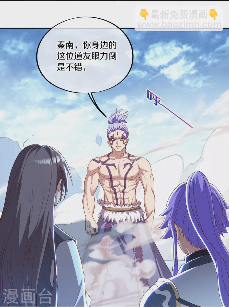 🍴绝世战魂 第492话 杀机重重 第13页