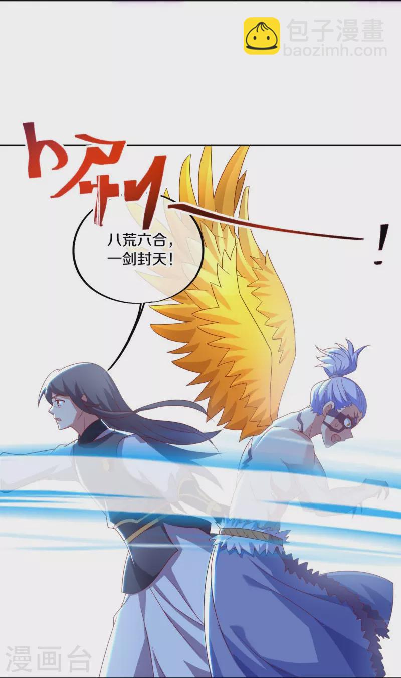 🍴绝世战魂 第492话 杀机重重 第18页