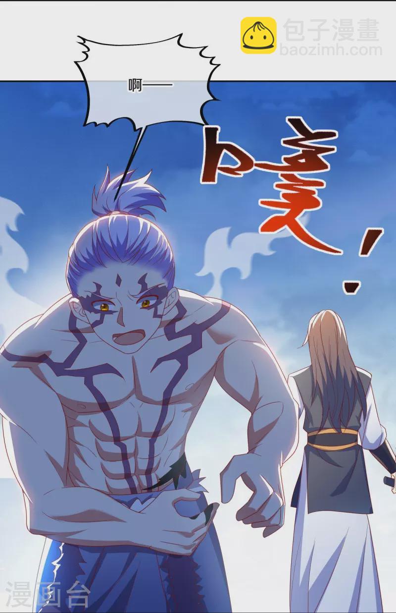 🍴绝世战魂 第492话 杀机重重 第19页
