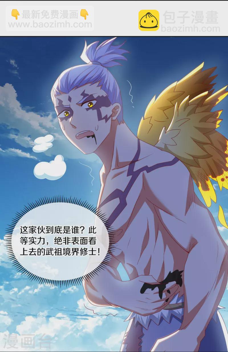 🍴绝世战魂 第492话 杀机重重 第20页