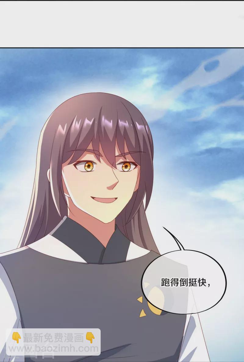 🍴绝世战魂 第492话 杀机重重 第25页