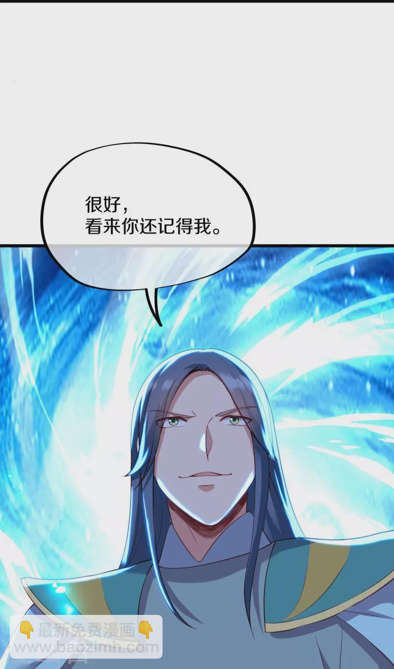🍴绝世战魂 第492话 杀机重重 第40页