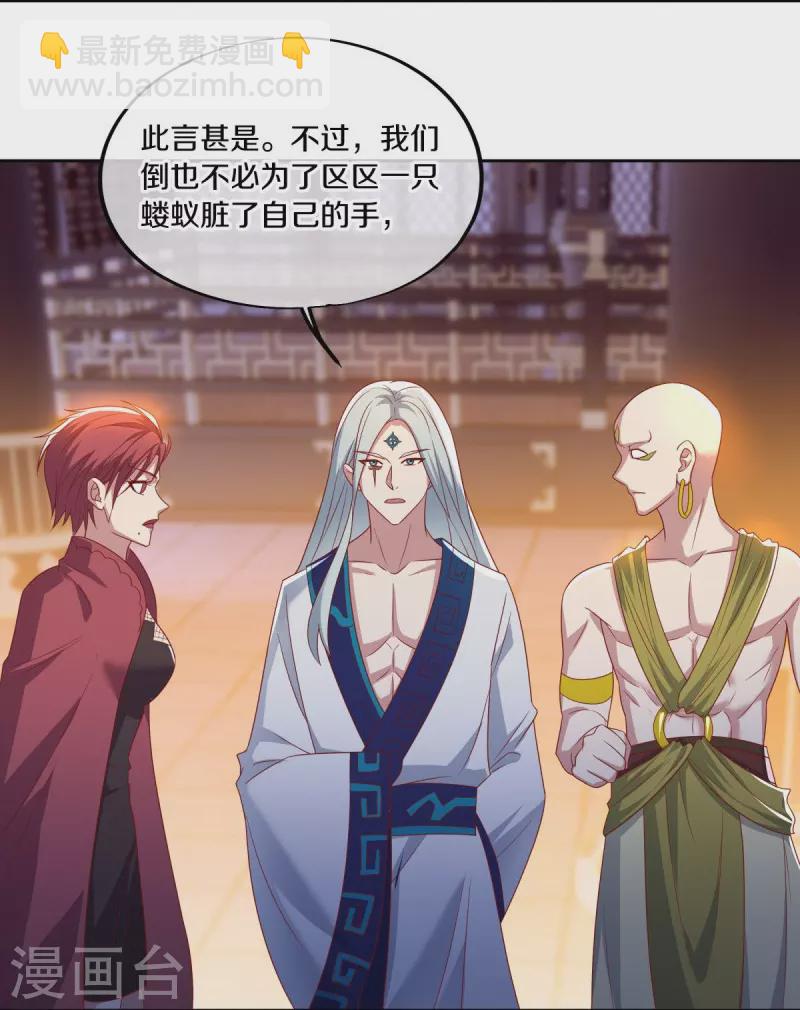 🍴绝世战魂 第492话 杀机重重 第8页