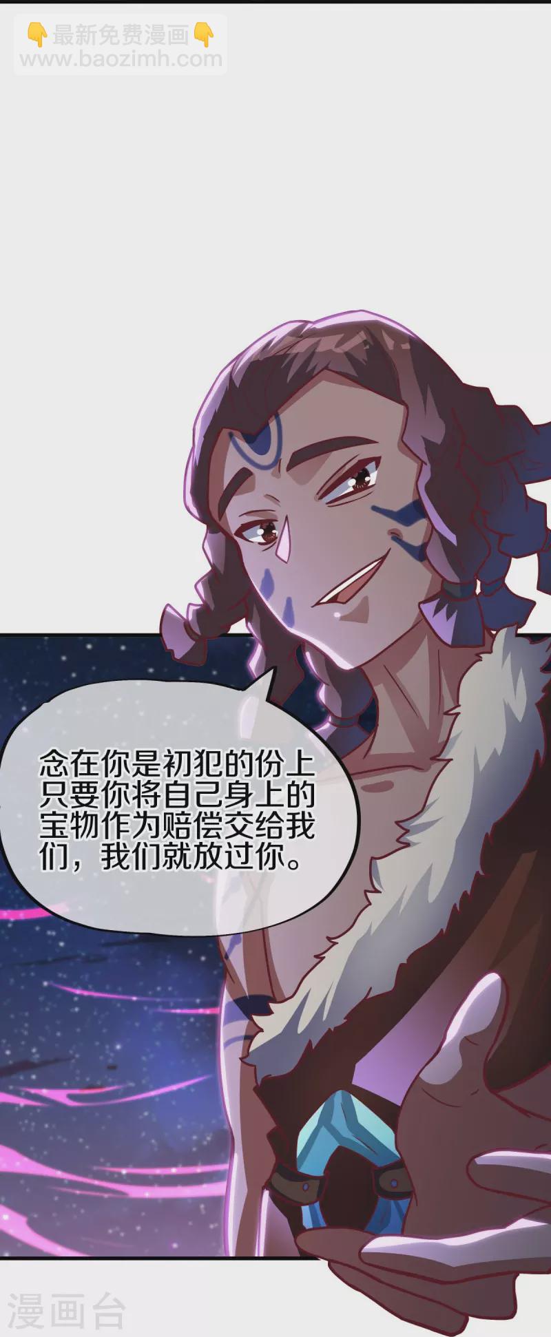 🍴绝世战魂 第494话 噬星一族 第12页