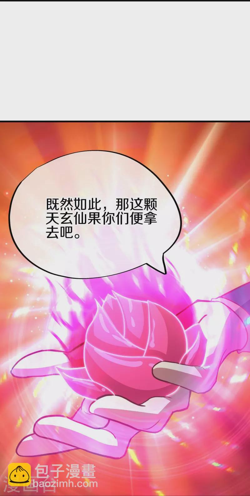 🍴绝世战魂 第494话 噬星一族 第14页