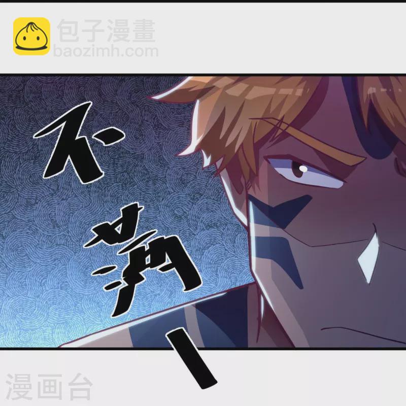 🍴绝世战魂 第494话 噬星一族 第15页