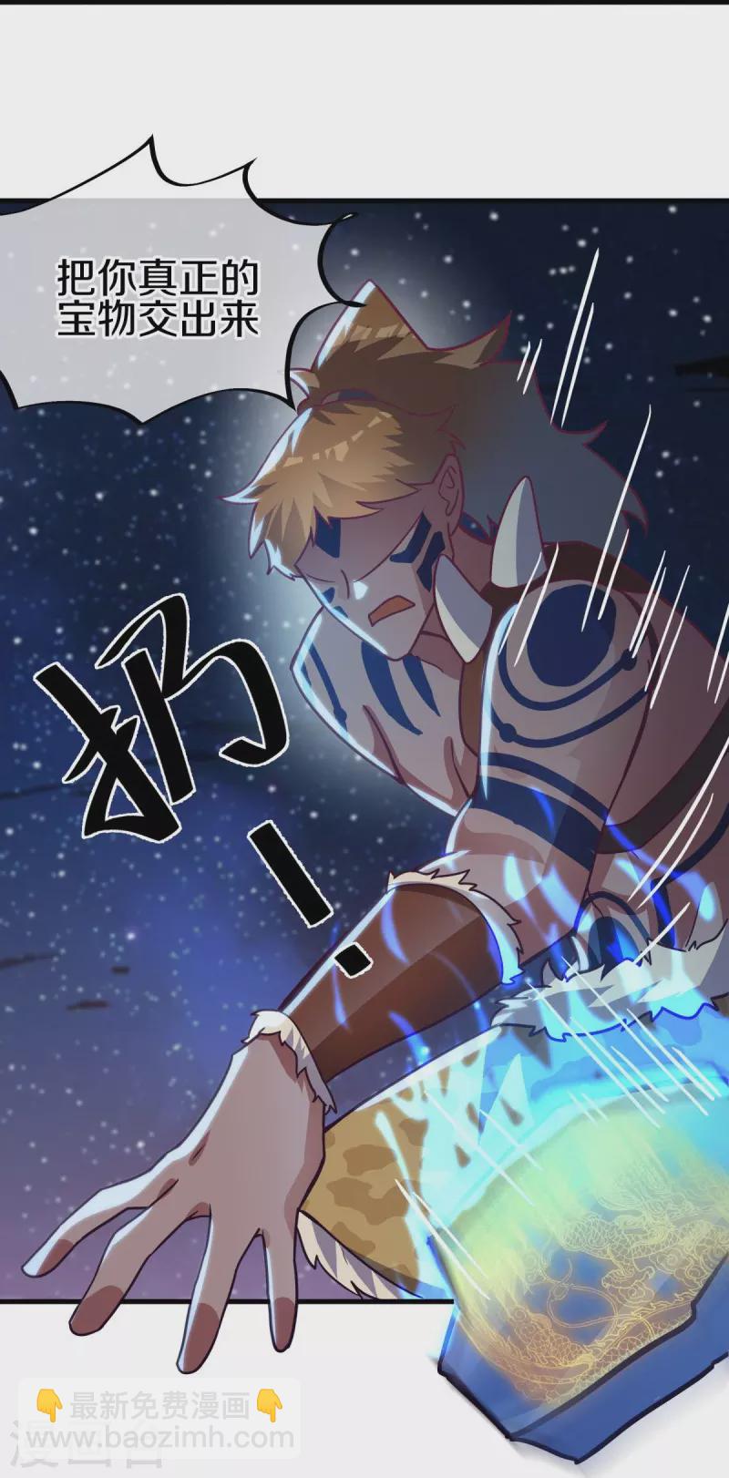🍴绝世战魂 第494话 噬星一族 第17页