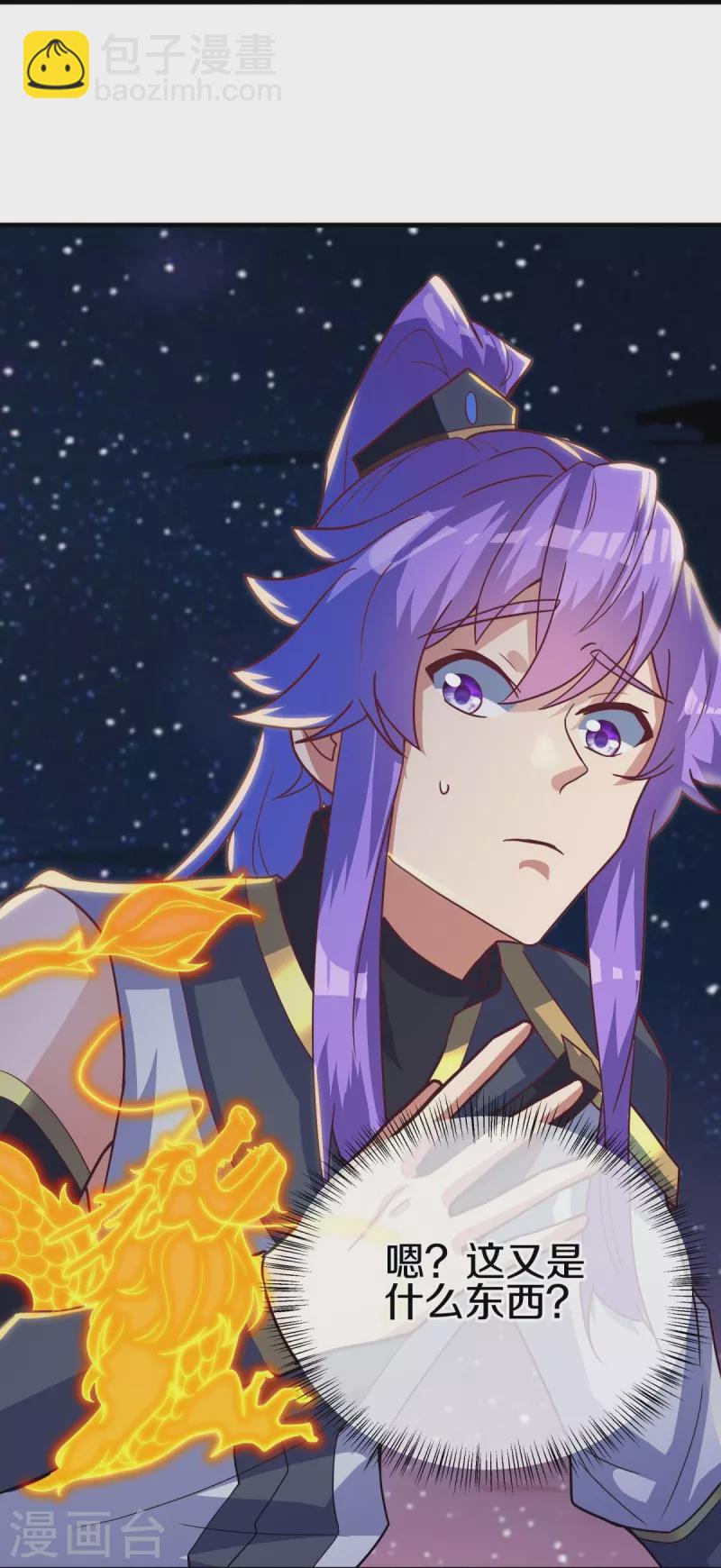 🍴绝世战魂 第494话 噬星一族 第20页