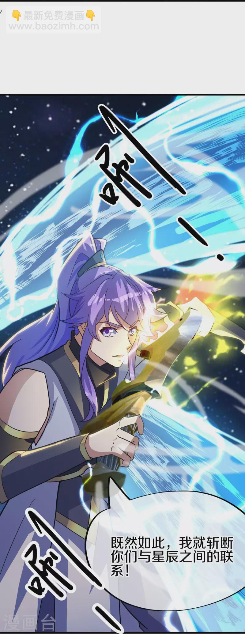 🍴绝世战魂 第494话 噬星一族 第27页