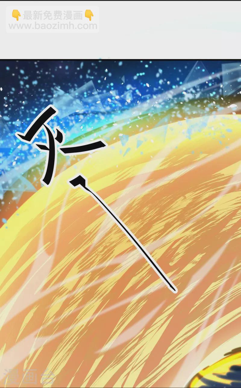 🍴绝世战魂 第494话 噬星一族 第29页