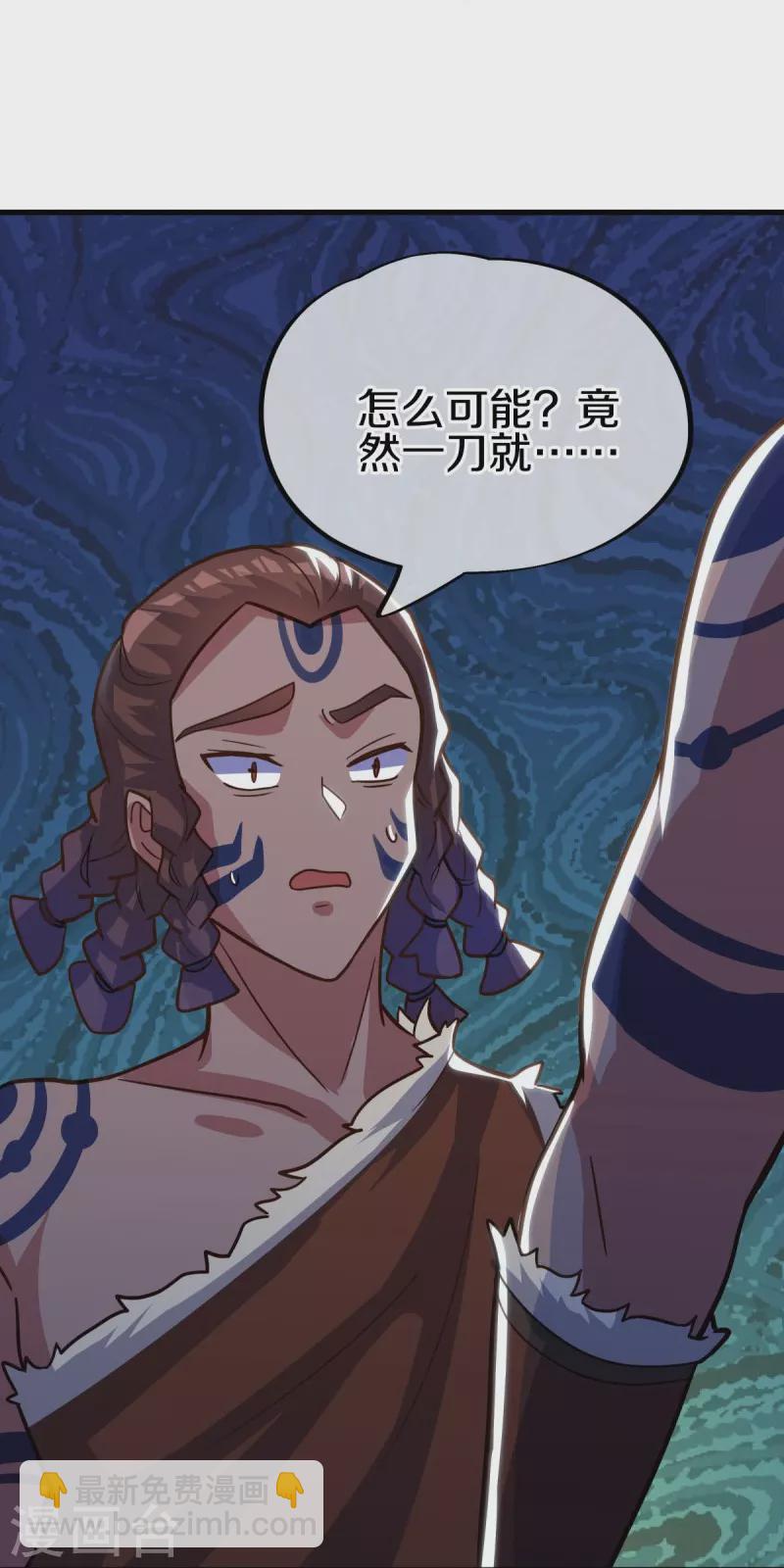🍴绝世战魂 第494话 噬星一族 第31页