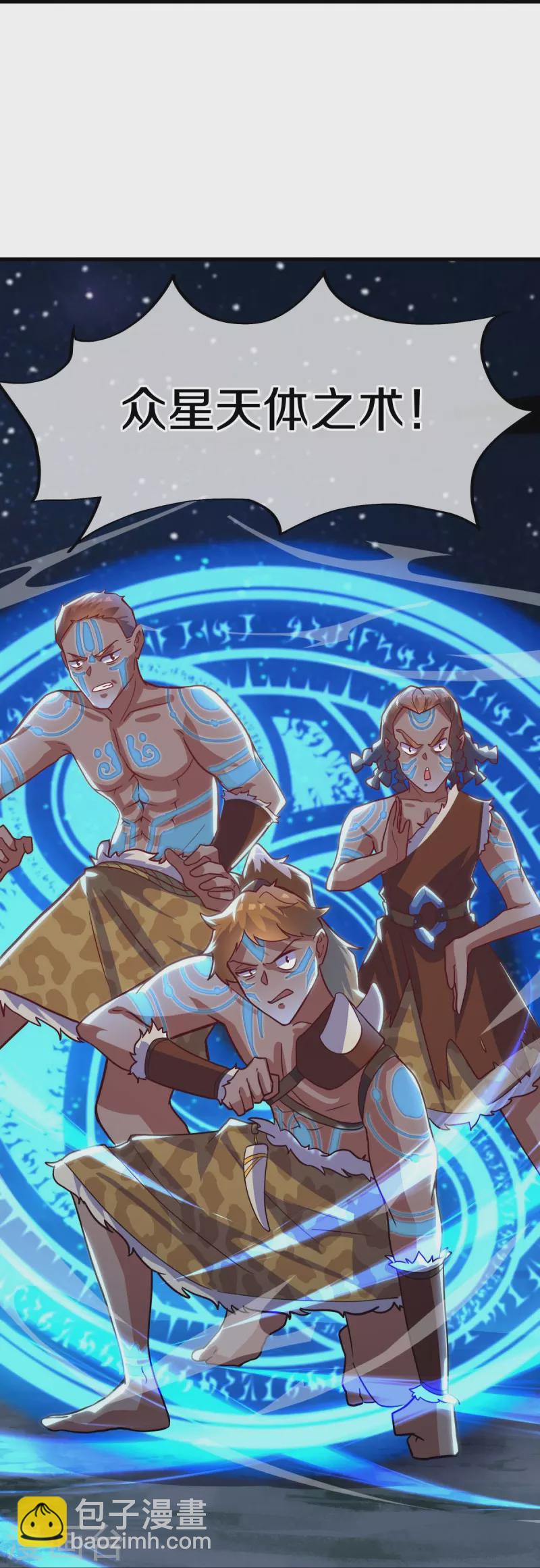 🍴绝世战魂 第494话 噬星一族 第33页