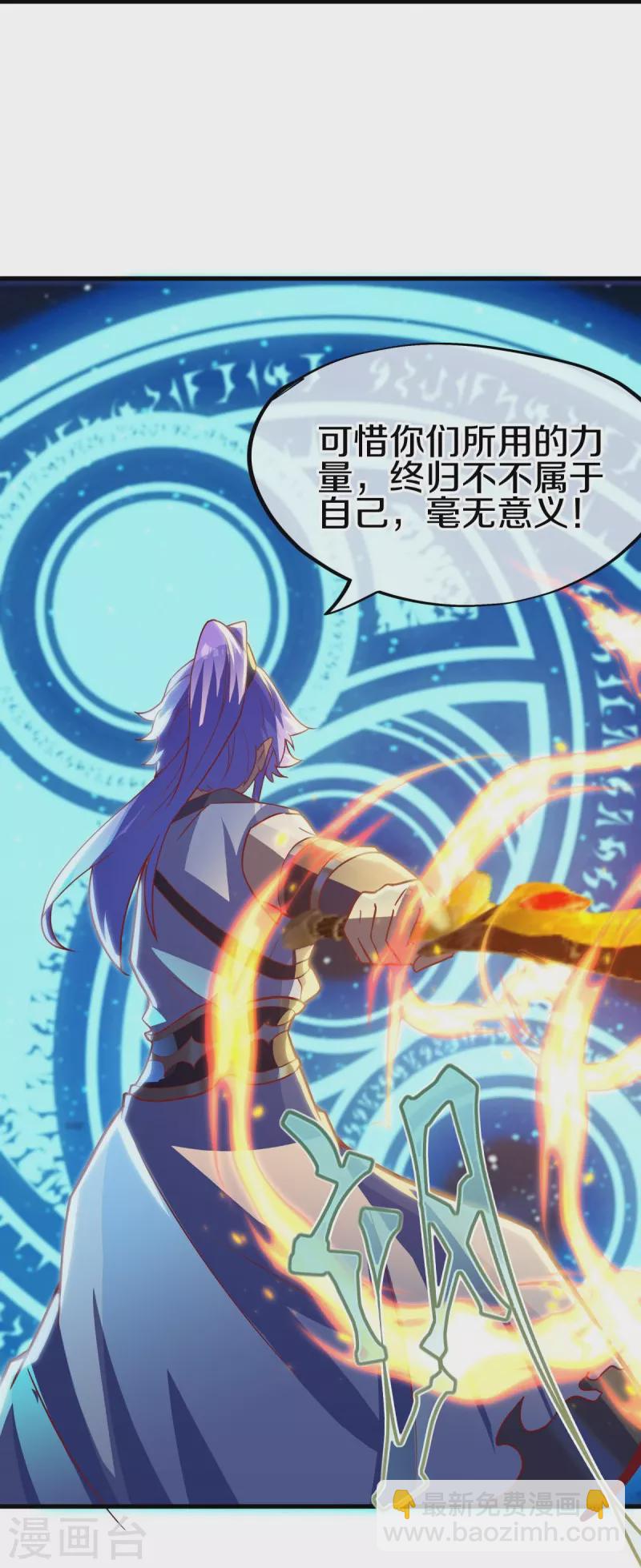 🍴绝世战魂 第494话 噬星一族 第36页