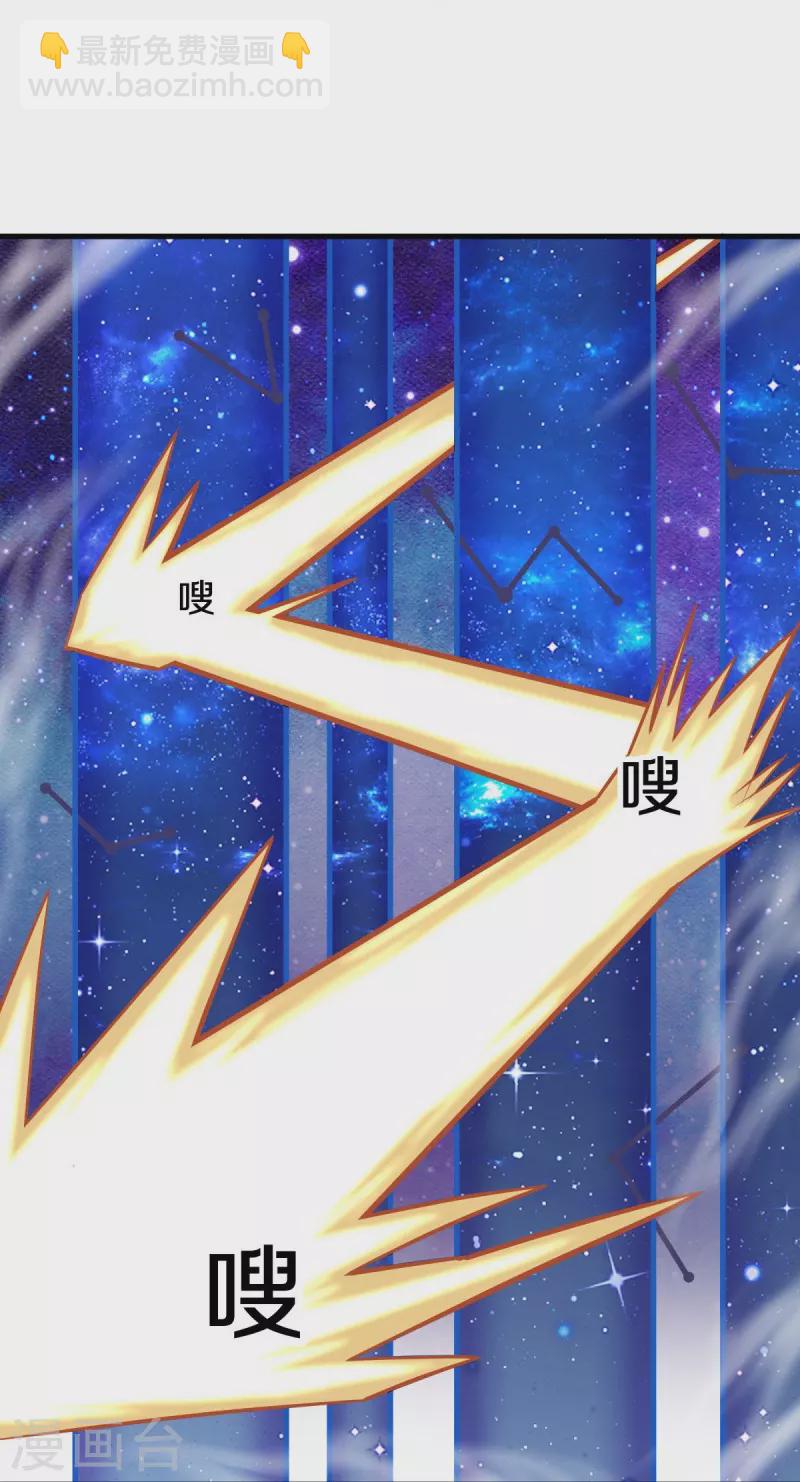 🍴绝世战魂 第494话 噬星一族 第39页