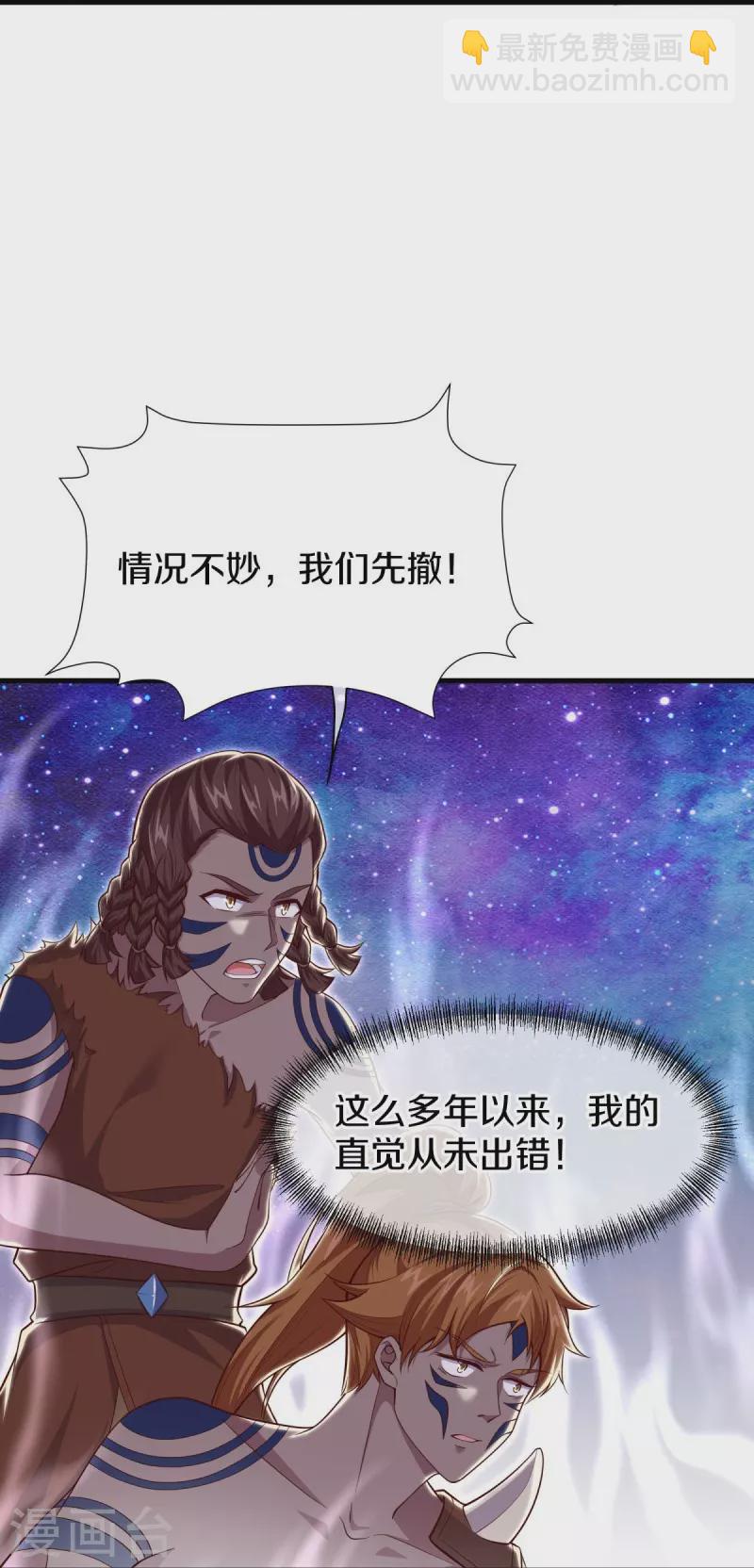 🍴绝世战魂 第494话 噬星一族 第40页