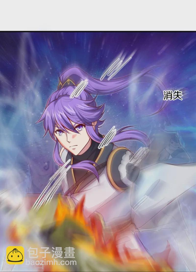 🍴绝世战魂 第494话 噬星一族 第43页