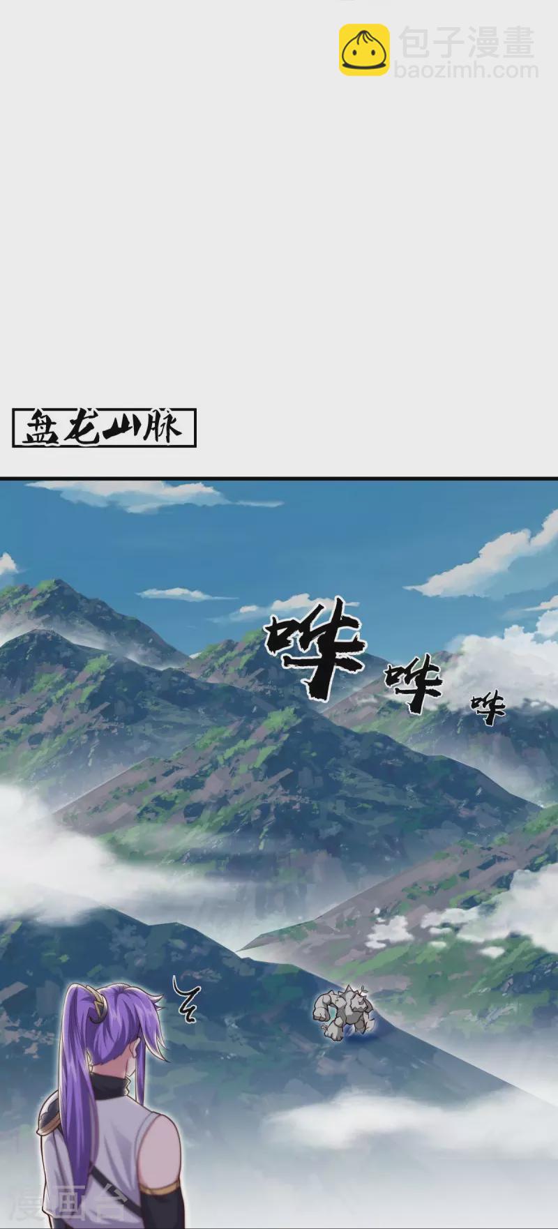 🍴绝世战魂 第494话 噬星一族 第47页