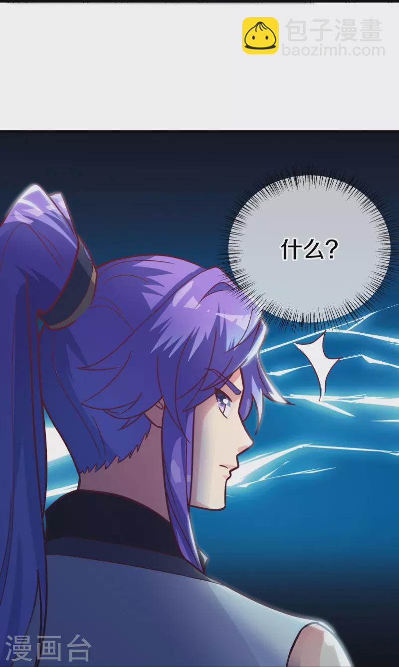 🍴绝世战魂 第494话 噬星一族 第8页