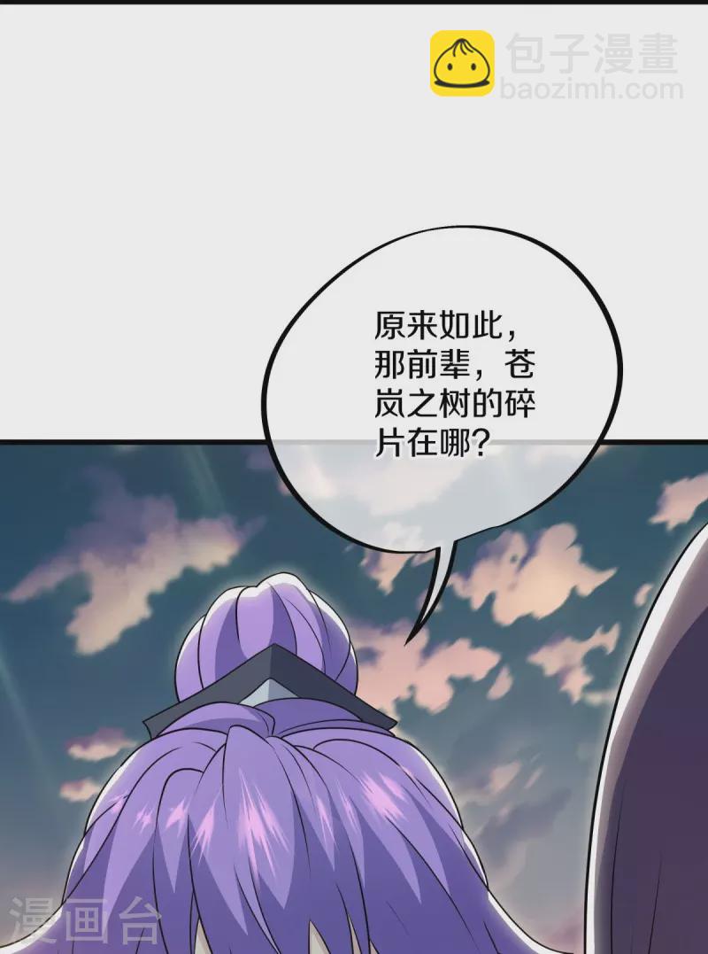 🍴绝世战魂 第496话 沙漠争斗 第11页