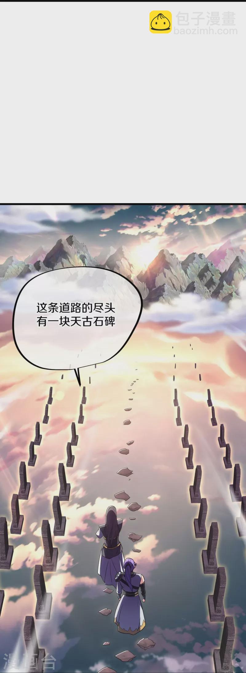 🍴绝世战魂 第496话 沙漠争斗 第13页