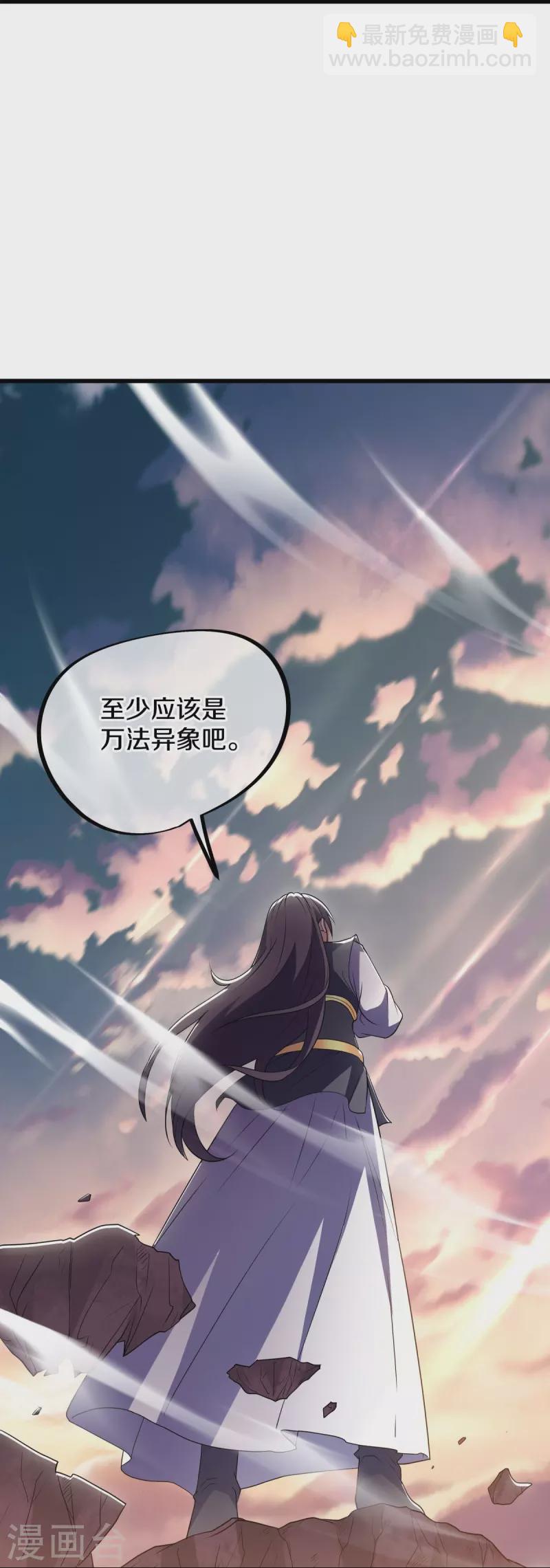 🍴绝世战魂 第496话 沙漠争斗 第20页