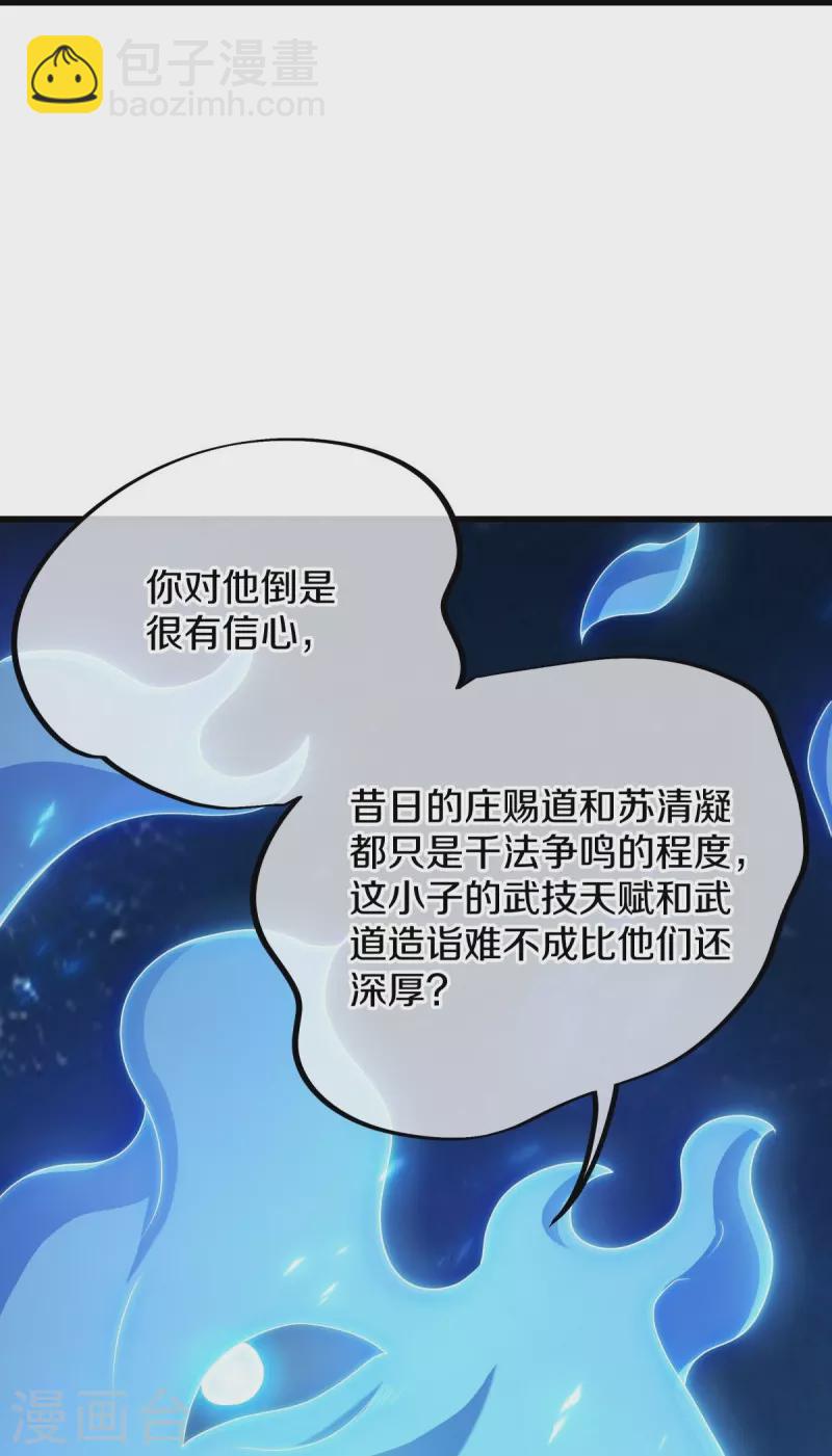 🍴绝世战魂 第496话 沙漠争斗 第21页