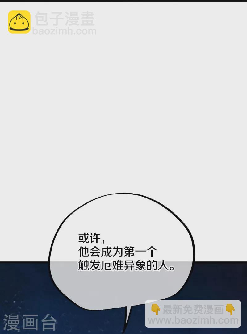 🍴绝世战魂 第496话 沙漠争斗 第23页